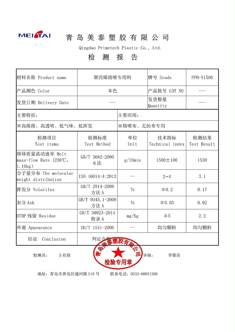 熔噴料(1)(1)1